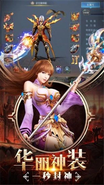 魔狱奇迹之魔域觉醒手游 截图2