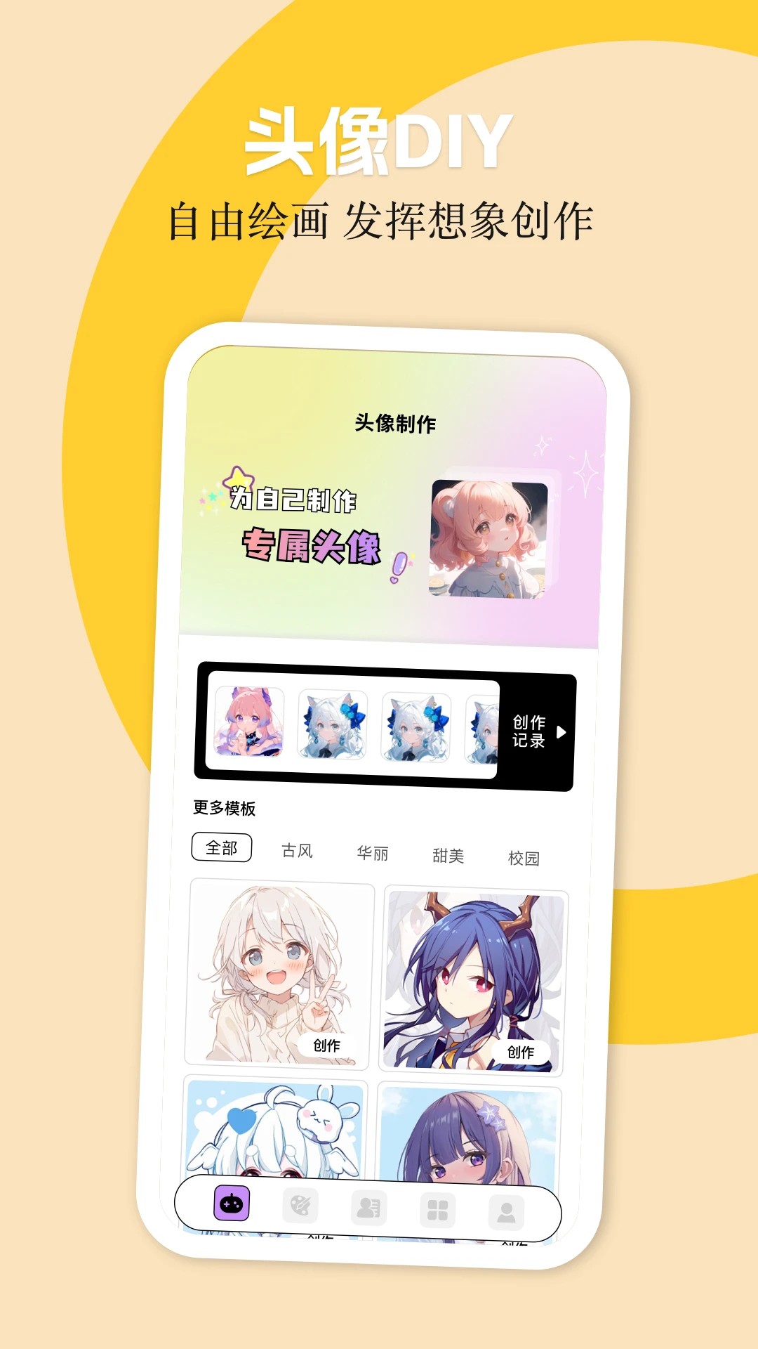 多多漫画下载入口 截图3