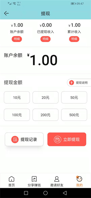 极火网app 截图1