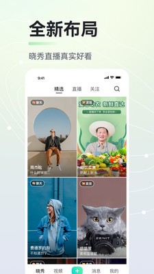 晓秀 截图3