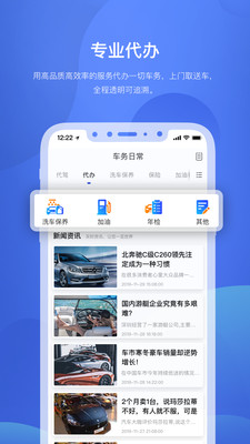 米袋高效出行app 截图4