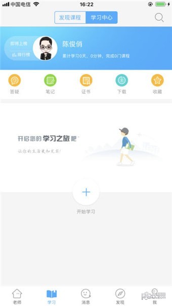 湖北教育云 截图4