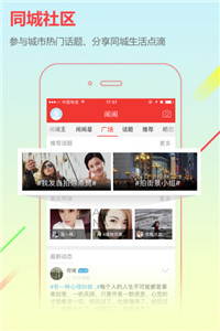 城市通APP 截图1