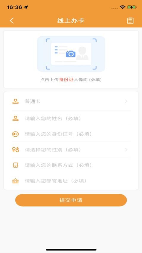 郴州公交通app 截图2
