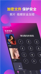 应用隐藏器app 截图2