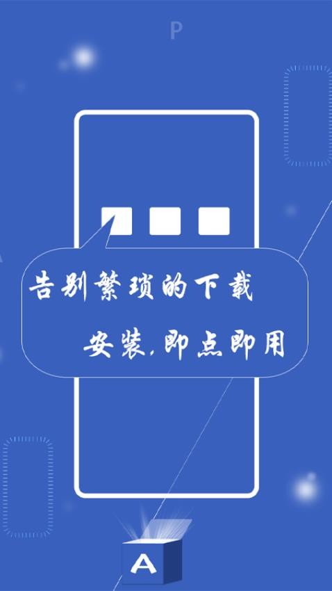 神奇百宝箱app 截图4