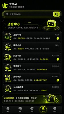 言策AI 截图3