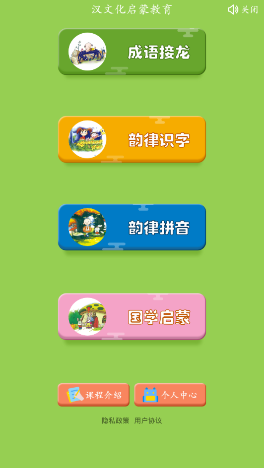 汉文化app 截图3