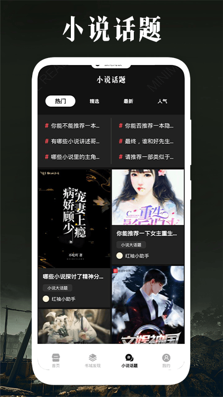 极简阅读app安卓 截图1