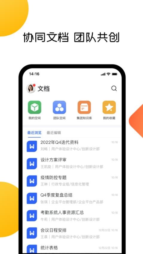 美事软件 截图2