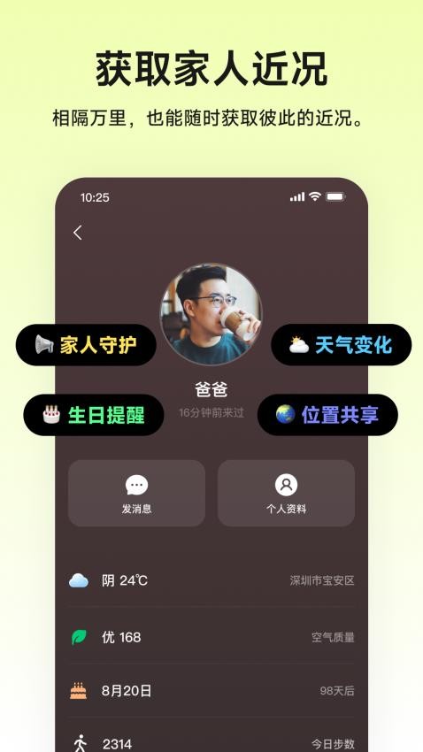 小福家APP最新版 截图3