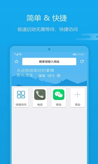 1号浏览器 截图4