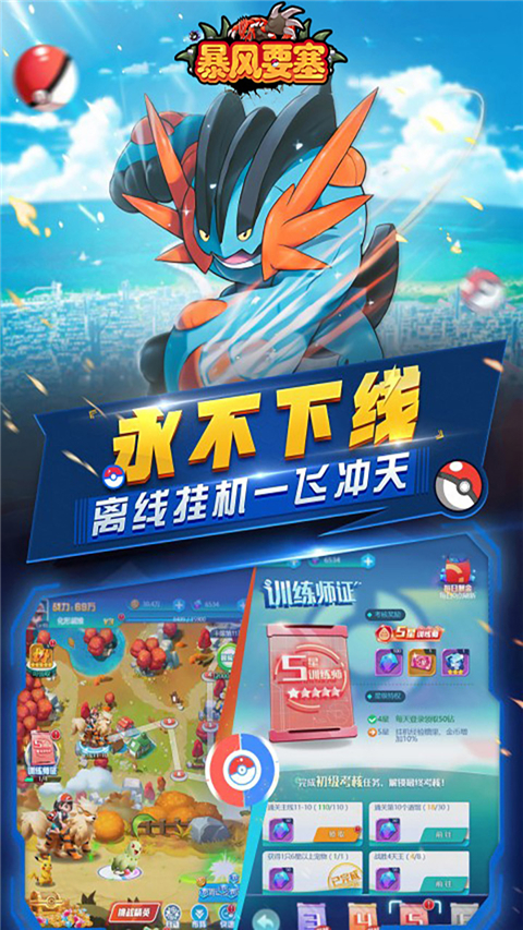 暴风要塞 截图4