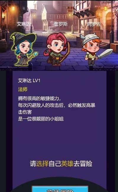 恶龙勇士 截图1