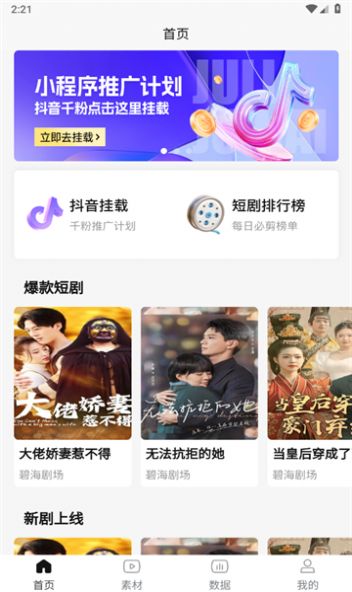 砰砰里app 截图2