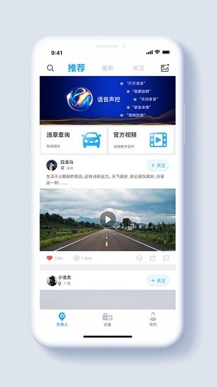 盯盯车联 截图1