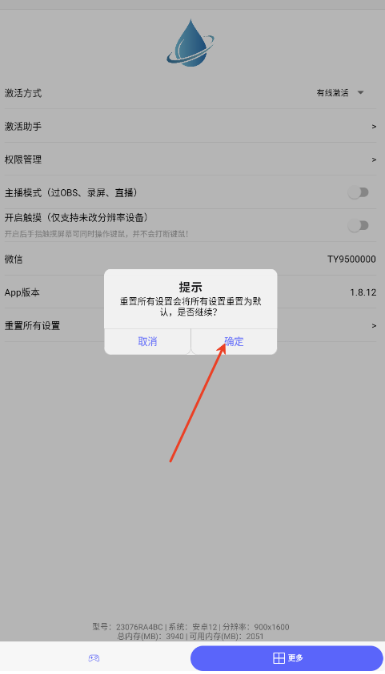 听雨游戏厅2连点器 截图2