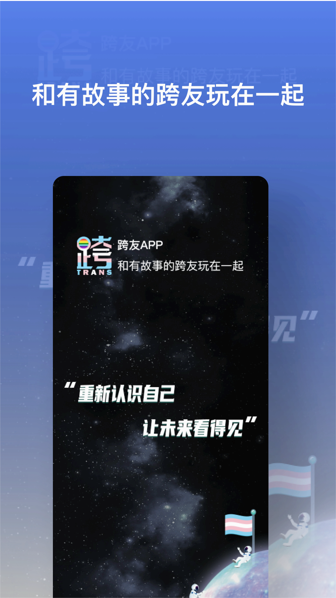 跨友APP 截图4