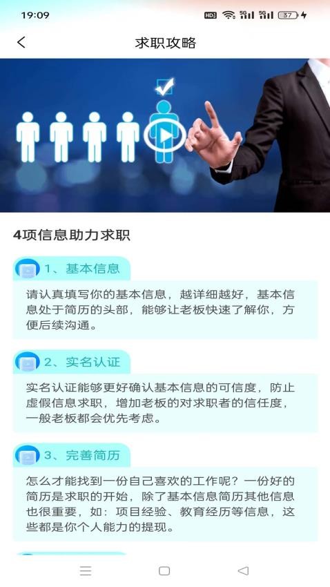 天侠网app 截图1