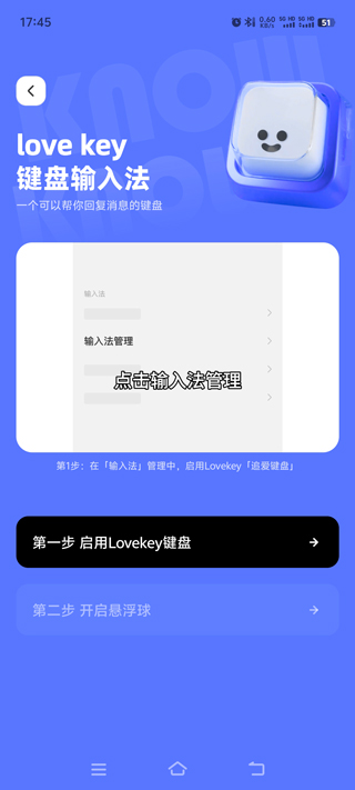 Lovekey键盘 1