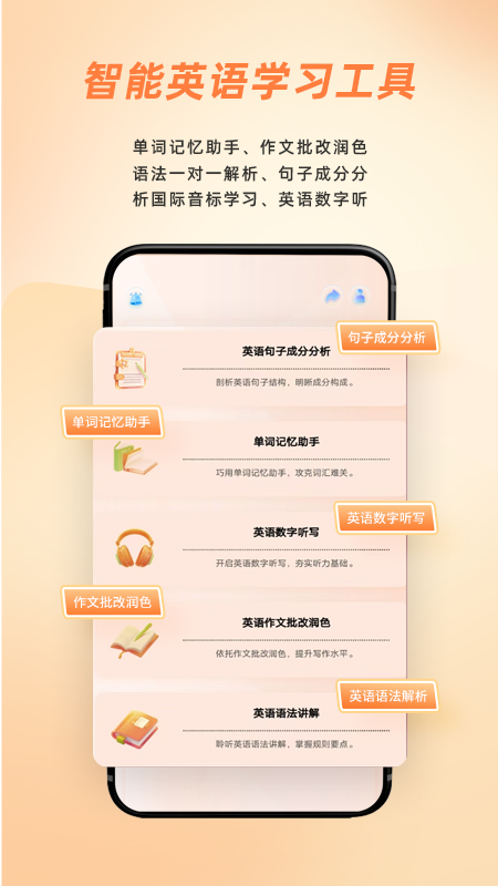 AIChatty说外语 截图1