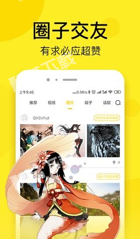 乐可漫画金银花免费版 截图2