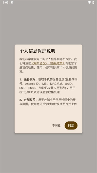 拾韵app 截图2