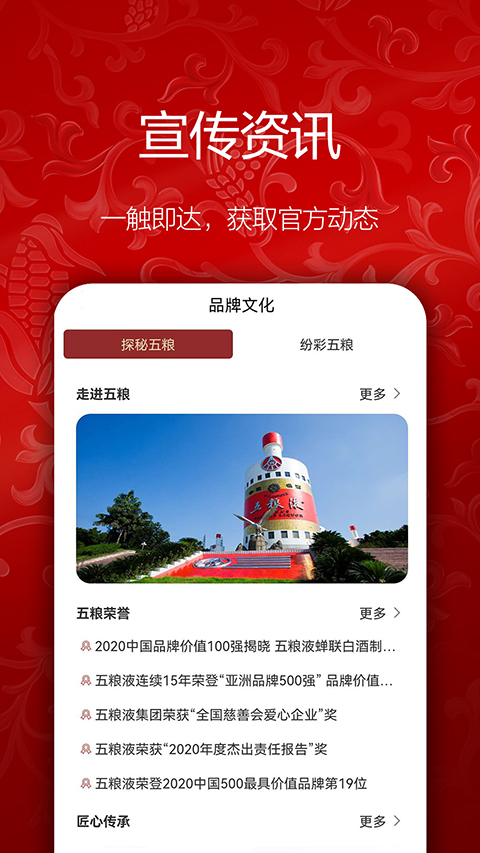 五粮液新零售app 截图4