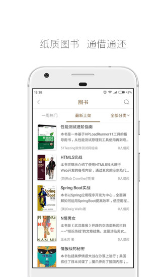 云图书馆app 1