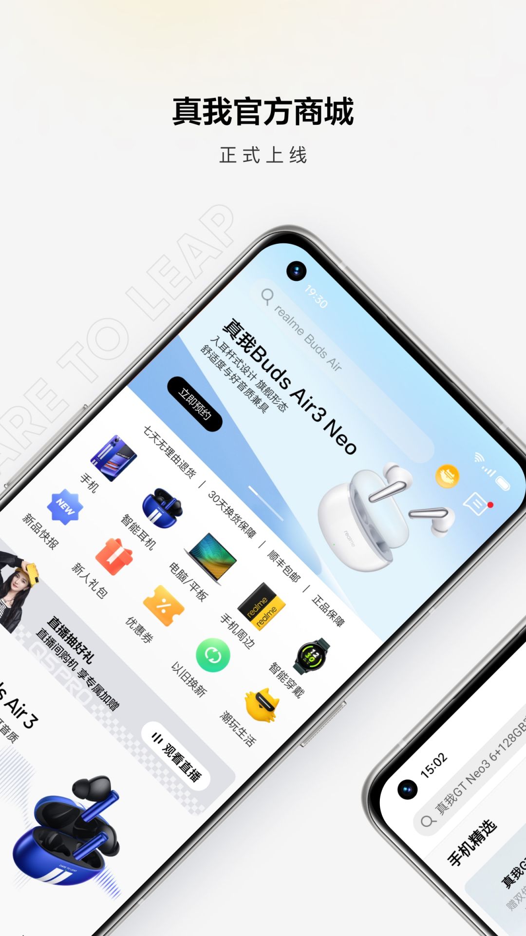 realme商城 截图3