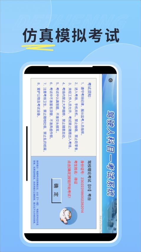 得证APP 截图2