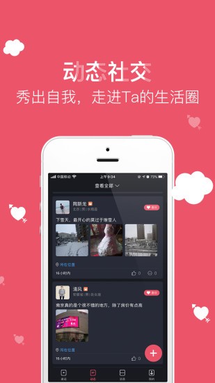 囍上媒捎app 截图1