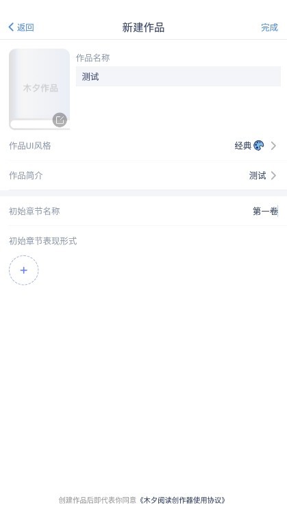 木夕阅读安卓版 截图8
