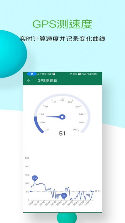 途拾光阴测量助手app 1