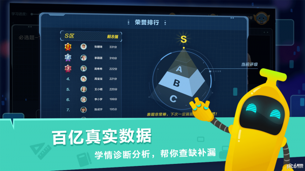 小盒课堂安卓版 截图2