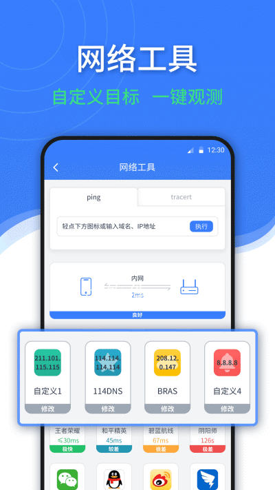 随申查 1