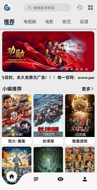 盘子影视安卓版 截图1