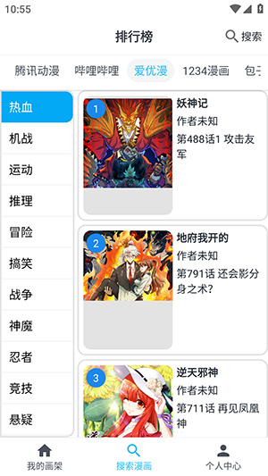奇猫漫画免下拉式 截图1
