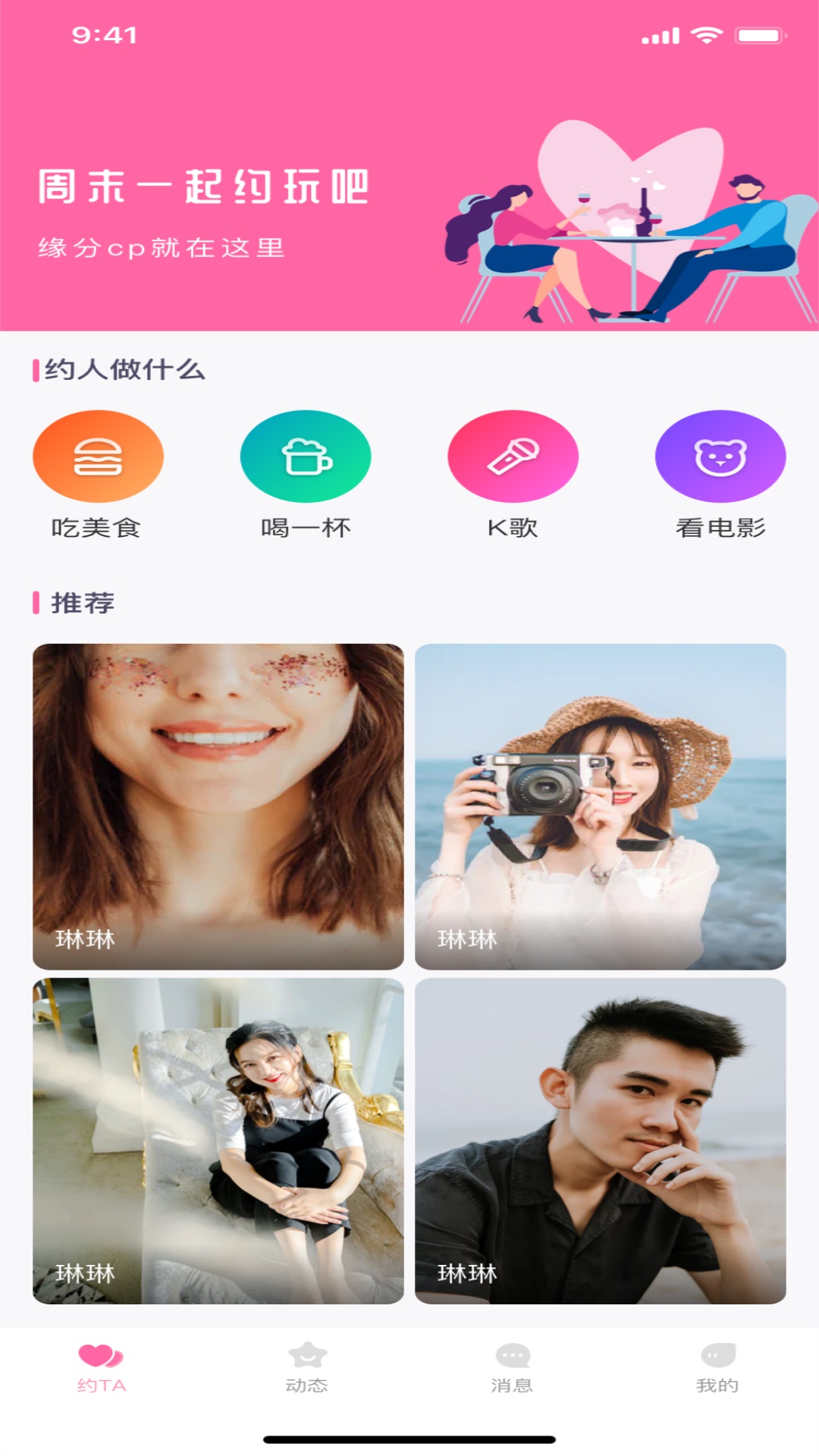 蓝杏视频交友 截图2