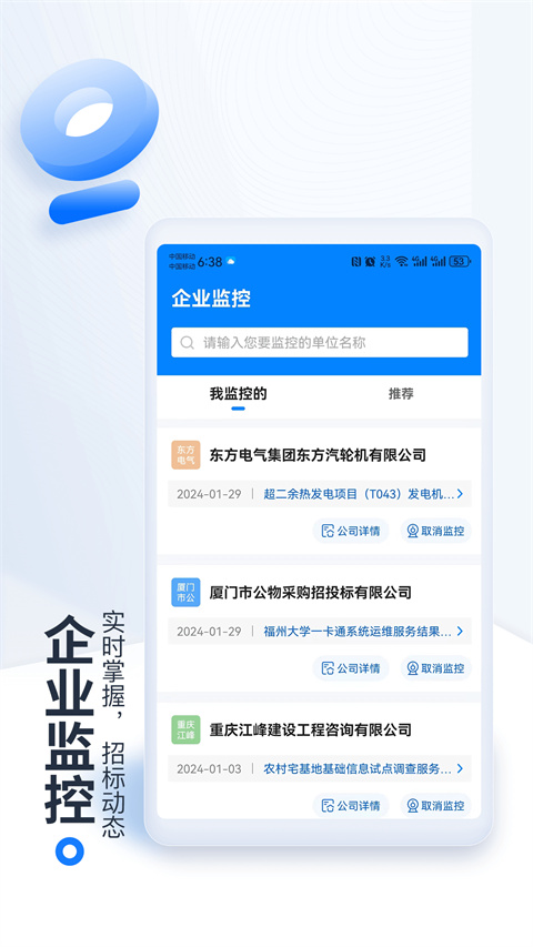 立达标讯app 截图5