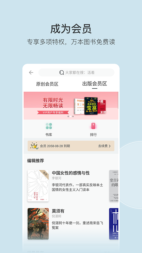 豆瓣阅读app 截图4