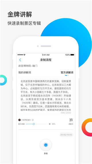 链景旅行app 截图2