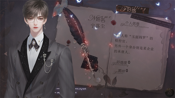 破谎者 截图1