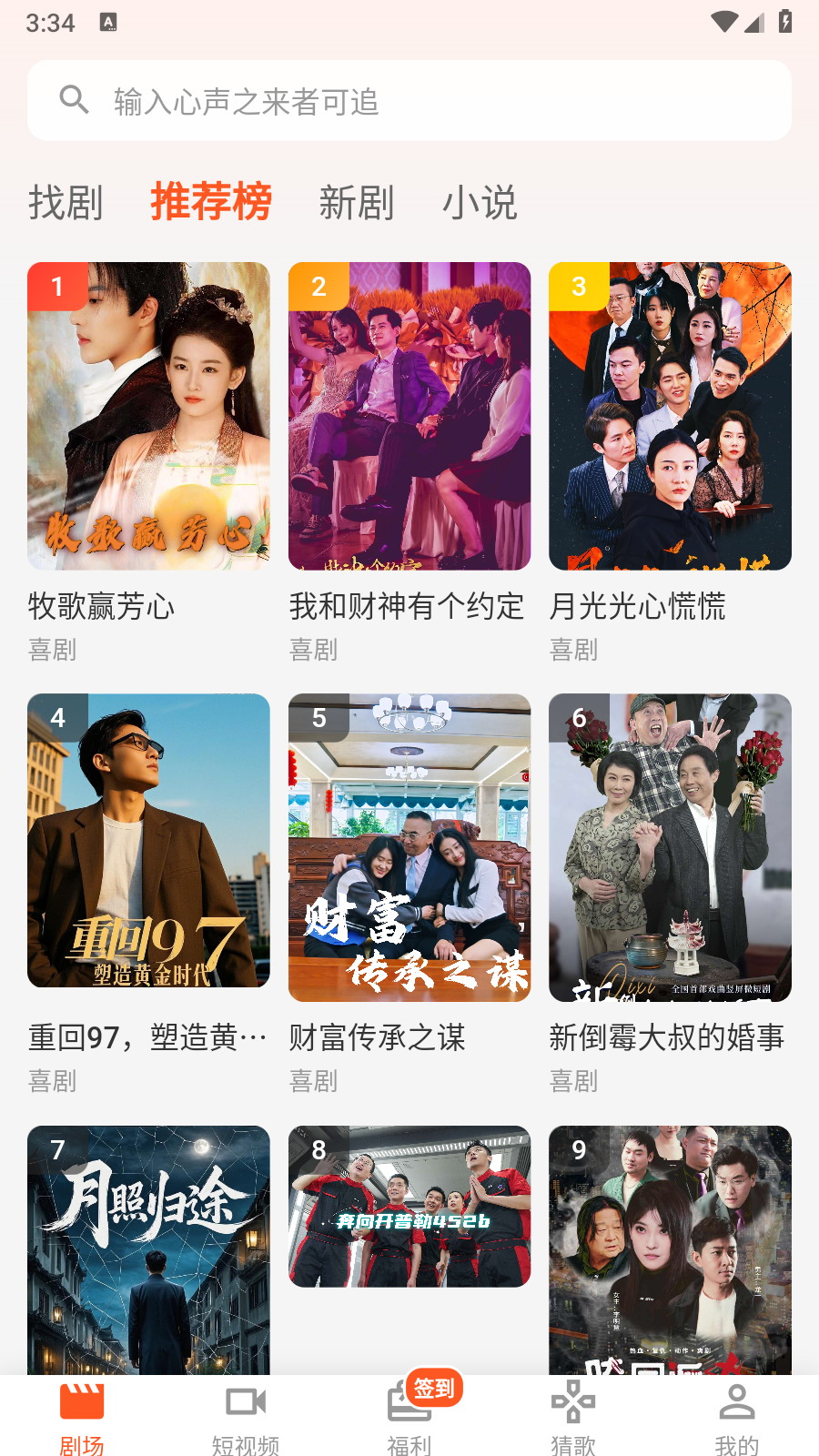 趣逗猫短剧app最新版 截图4