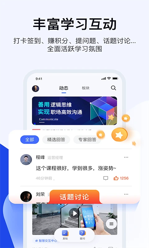 绚星云学习最新版本 截图5