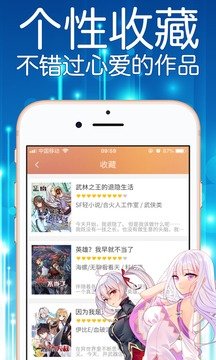 妖精漫画免费最新版 截图2