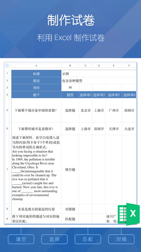 磨题帮 截图1