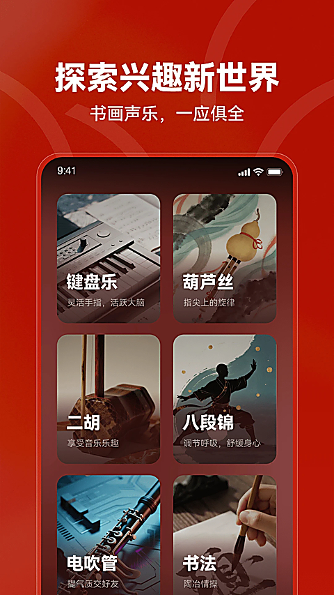红松App 截图4