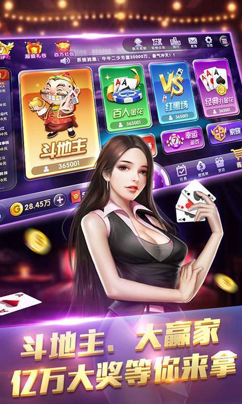 5元救济金棋牌2025最新版 截图1
