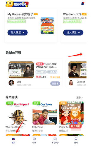 阿卡索英语app官方 截图5